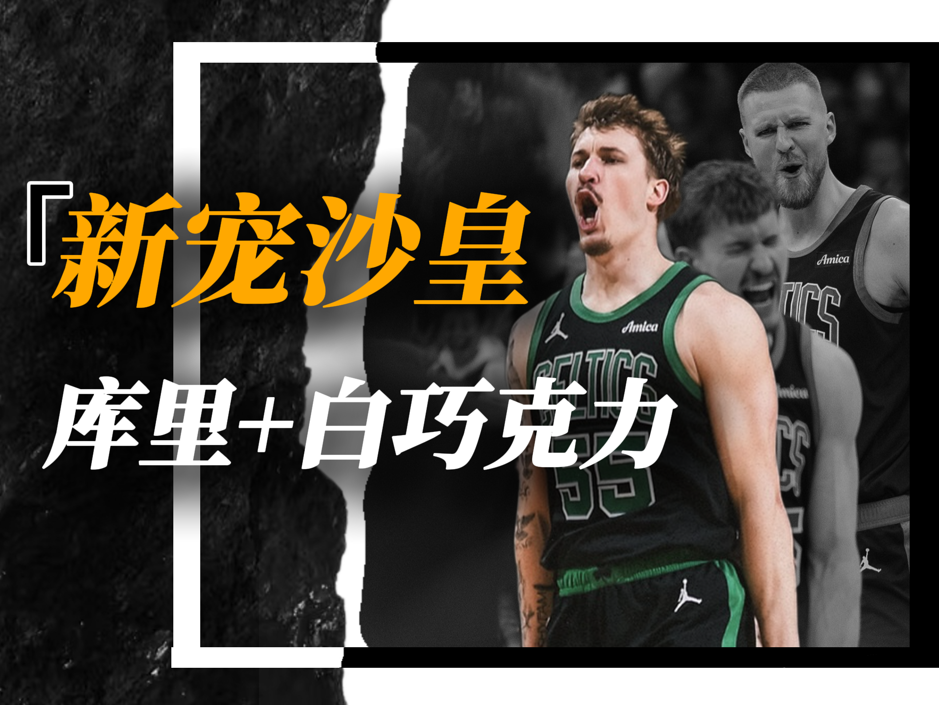  帕纳辛纳科斯外号是什么 