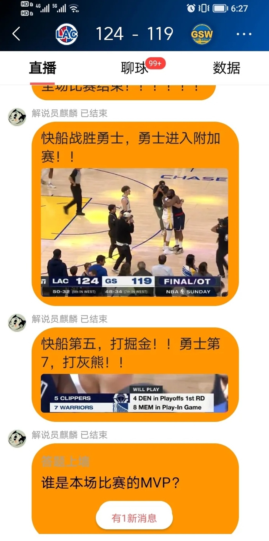 关于加时末段葡萄牙体育伤情更新：NBA总决赛节点到来，态度坚定，临场指挥获称赞的信息