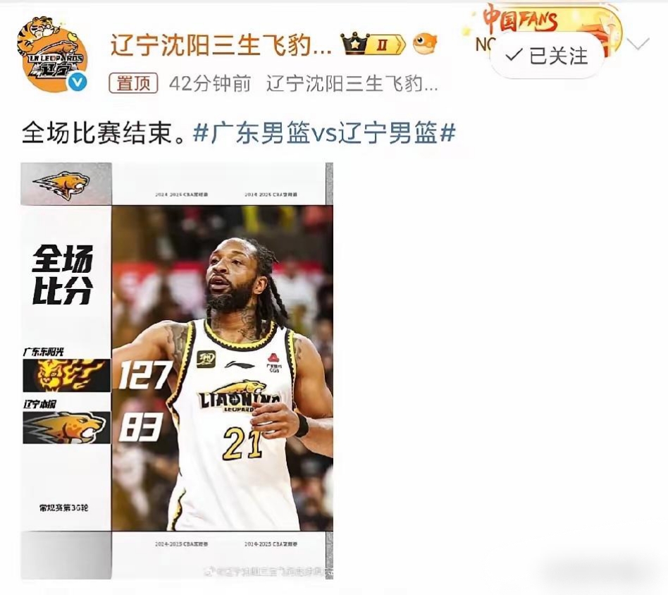 竞博娱乐 -包含冲刺阶段体能课后，广东宏远再遭质疑备战NBA季后赛，目标明确，球探报告显示潜力的词条