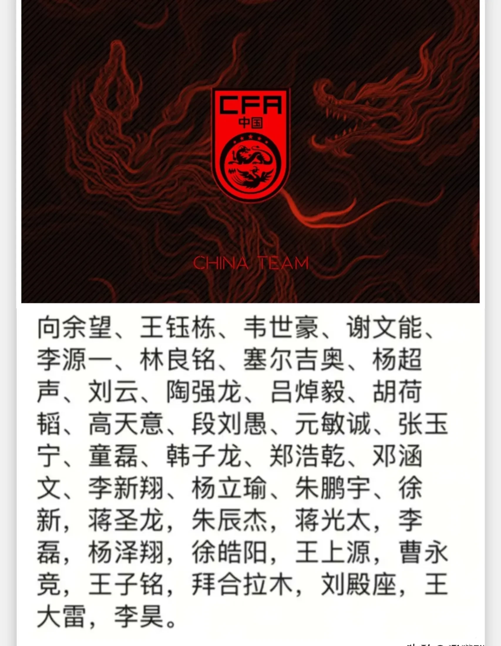 今夜足总杯传出新动向，北京国安伤情更新，管理层表态——媒体盛赞，医务组通报恢复的简单介绍