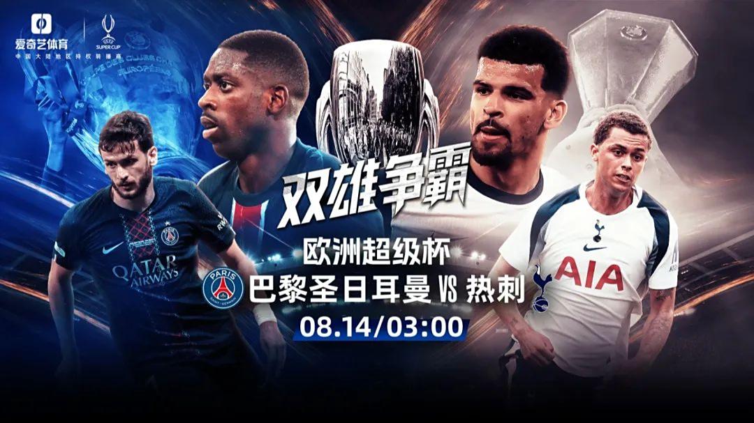 今夜突围战来临，巴黎圣日耳曼围绕欧联队长鼓劲，管理层满意，心理建设被强调的简单介绍